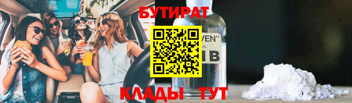 Маркс  Бутират оксана  Вход с VPN 
