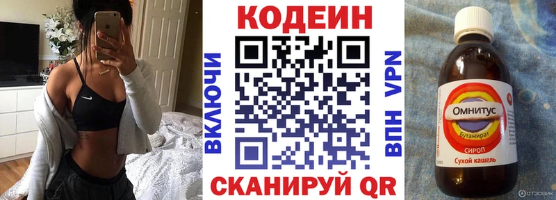 Codein напиток Lean (лин)  закладка  Маркс 