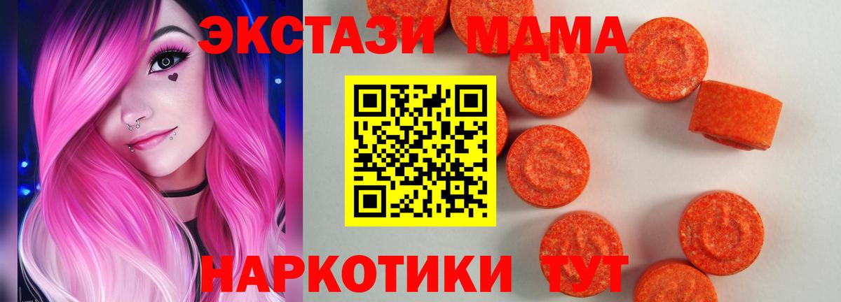 Маркс  Ecstasy Дубай  Вход с VPN  ЭКСТАЗИ  ЭКСТАЗИ XTC 