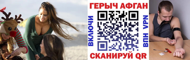 ГЕРОИН афганец Маркс
