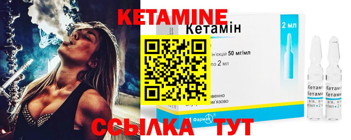 КЕТАМИН VHQ  Вход с VPN  Маркс 