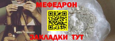мяу мяу мука Северобайкальск
