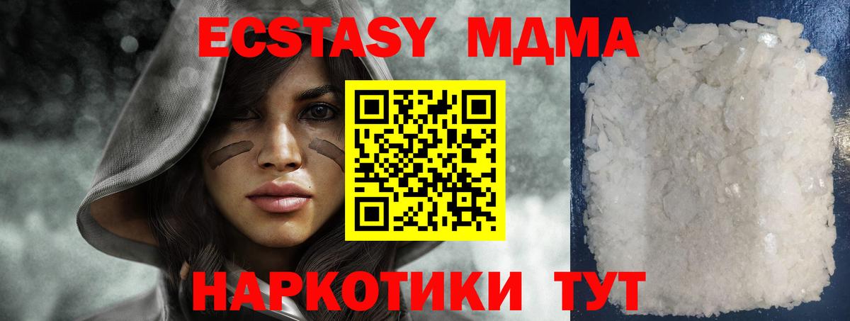 МДМА  Вход с VPN  Маркс  МДМА кристаллы 