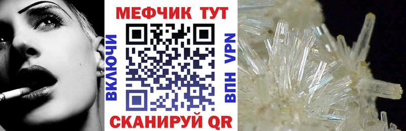 МЕФ VHQ  цены   omg маркетплейс  Маркс 