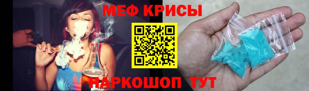 Меф мяу мяу  Меф мука  МЕФ  Вход с VPN  Маркс 