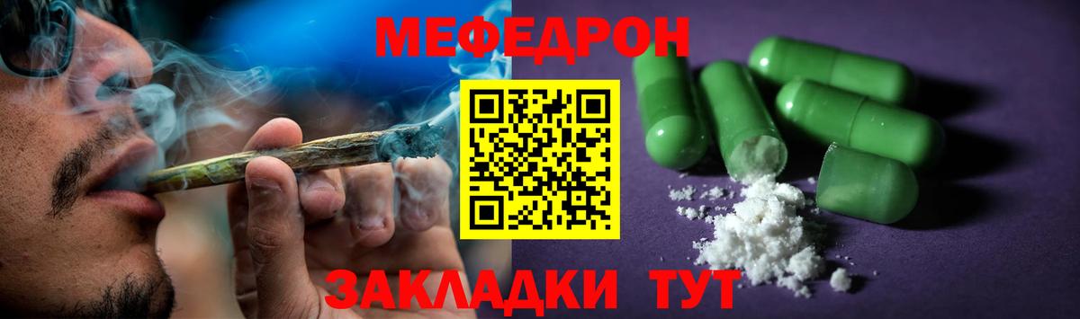 Меф мяу мяу мука Маркс