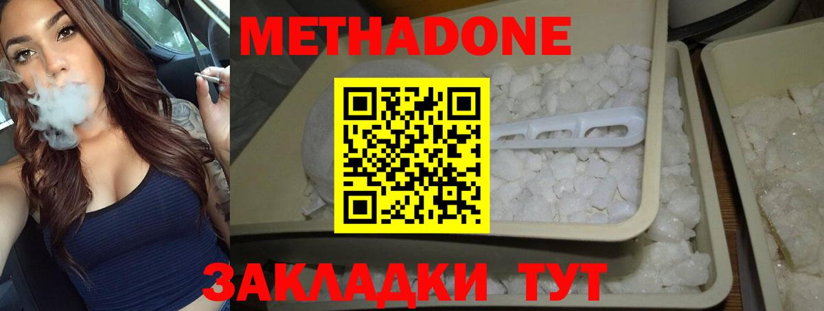 МЕТАДОН мёд  Вход с VPN  Маркс 