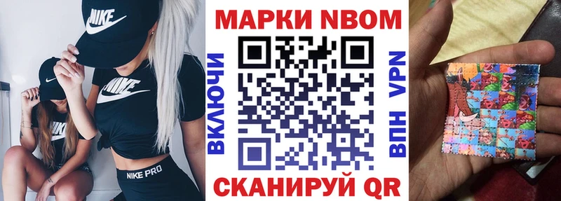 дарнет шоп  Маркс  Марки 25I-NBOMe 1500мкг 