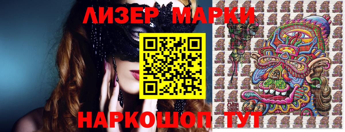 Маркс  Марки 25I-NBOMe 1,8мг  Марки 25I-NBOMe 1,8мг  Вход с VPN 