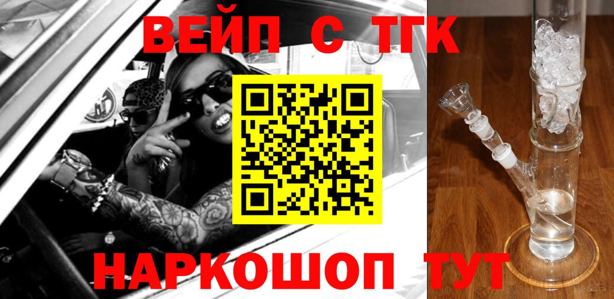Маркс  ТГК вейп с тгк  Вход с VPN  ТГК Wax 